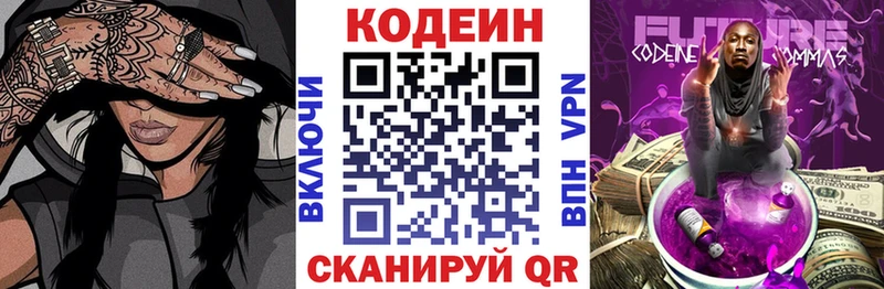Codein напиток Lean (лин)  hydra ТОР  Надым 