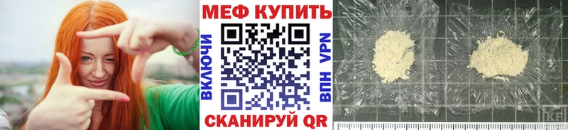 что такое   Надым  МЯУ-МЯУ mephedrone 