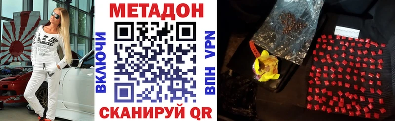 Метадон VHQ  Надым 